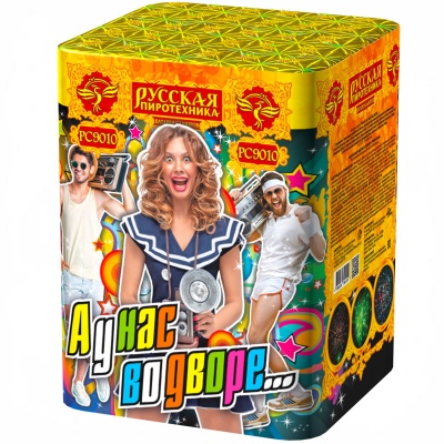 А у нас во дворе… Салют купить в Котовске | kotovsk.salutsklad.ru