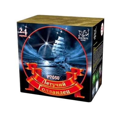 Летучий голландец Салют купить в Котовске | kotovsk.salutsklad.ru