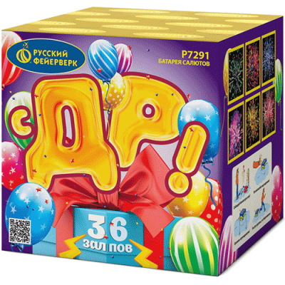 С ДР! Салют купить в Котовске | kotovsk.salutsklad.ru