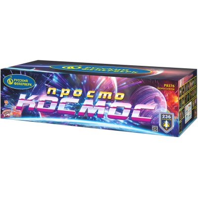 Просто космос Батарея салютов купить в Котовске | kotovsk.salutsklad.ru