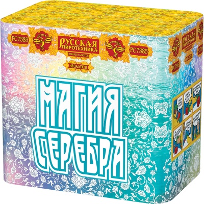 Магия серебра Салют купить в Котовске | kotovsk.salutsklad.ru