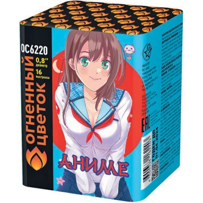 Аниме Салют купить в Котовске | kotovsk.salutsklad.ru
