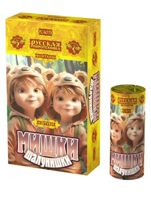 Мишки-шалунишки Пиротехнический фонтан купить в Котовске | kotovsk.salutsklad.ru