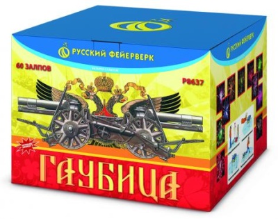 Гаубица Батарея салютов купить в Котовске | kotovsk.salutsklad.ru