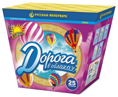 Дорога в облаках дневной фейерверк купить в Котовске | kotovsk.salutsklad.ru