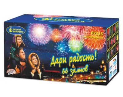 Дари радость! Фейерверк купить в Котовске | kotovsk.salutsklad.ru