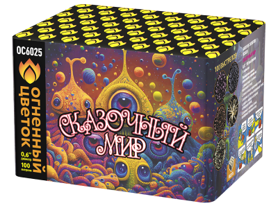 Сказочный мир Батарея салютов купить в Котовске | kotovsk.salutsklad.ru